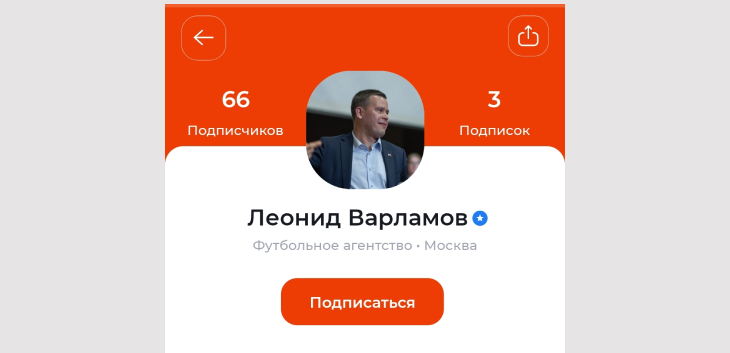 Леонид Варламов — футбольный агент и инвестор Dia-gram